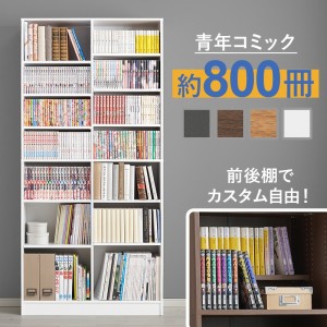 【メーカー直送】【代引不可】【日付・時間指定不可】【北海道・沖縄・離島不可】萩原 幅90cm 組立式 ブックシェルフ 本棚 VKB-7271WH (ホワイト)