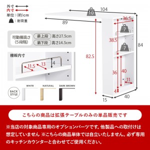 【メーカー直送】【代引不可】【日付・時間指定不可】【北海道・沖縄・離島不可】萩原 幅104cm カウンター専用オプションテーブル 専用拡張テーブル VOC-7152DBR (ダークブラウン)