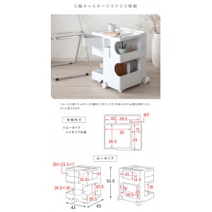 【メーカー直送】【代引不可】【日付・時間指定不可】【北海道・沖縄・離島不可】宮武製作所 180度回転スライドトレイ キャスター付き ロータイプ マルチワゴン 『Pluna(プルーナ)』 WG-H003-CM (クリーム)