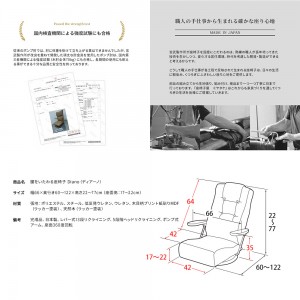 【メーカー直送】【代引不可】【日付・時間指定不可】【北海道・沖縄・離島不可】宮武製作所 13段階リクライニング 日本製 腰をいたわる座椅子 『Diano(ディアーノ)』 YS-1330HR-GR (グリーン)