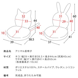 【メーカー直送】【代引不可】【日付・時間指定不可】【北海道・沖縄・離島不可】宮武製作所 折りたたみ可能 完成品 アニマル座椅子 YS-557R-BK (ネコ)